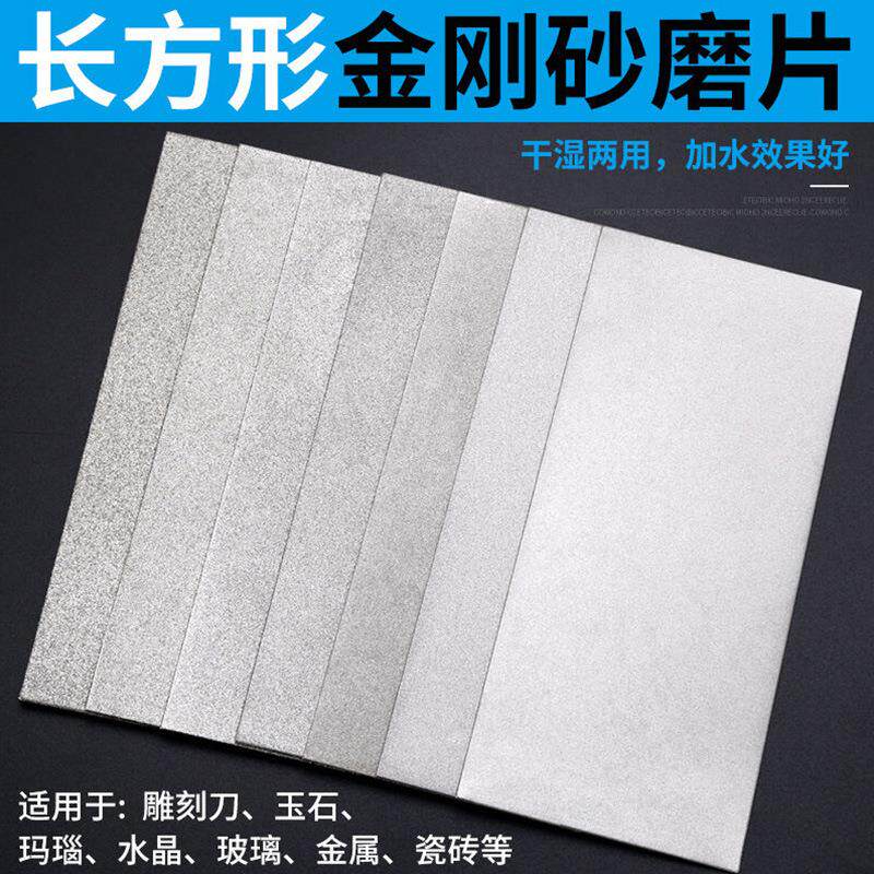 长方形磨盘金刚石磨片篆刻磨刀器工具金刚砂轮片玉石印石打磨抛光