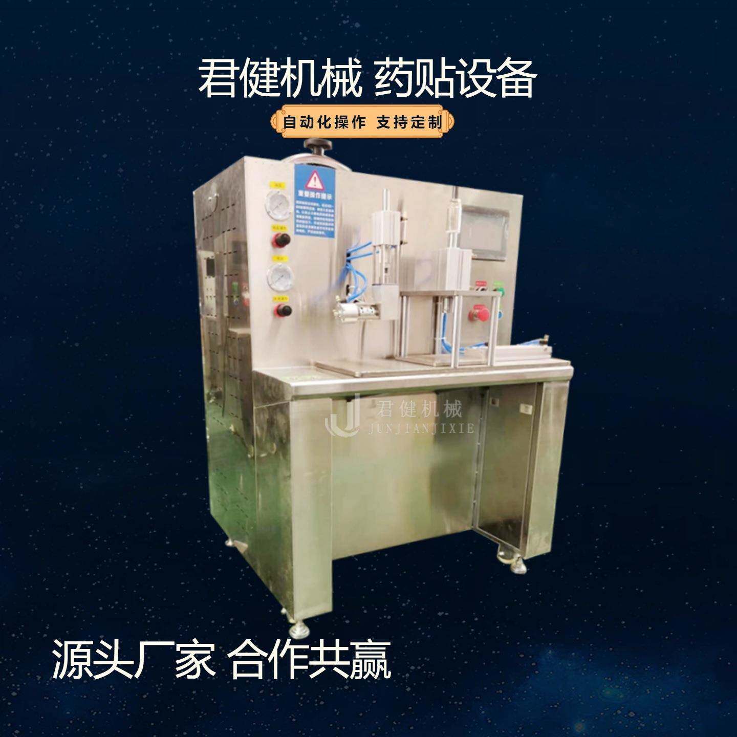 小型自动黑膏药机蜂蜜膏药贴机子家用摊膏药用的机器厂家