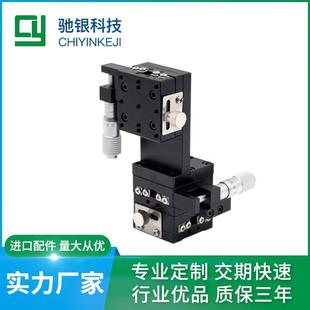 XYZ轴40L AS光学微调滑台z轴升降直线运动三轴交叉导轨平台精密