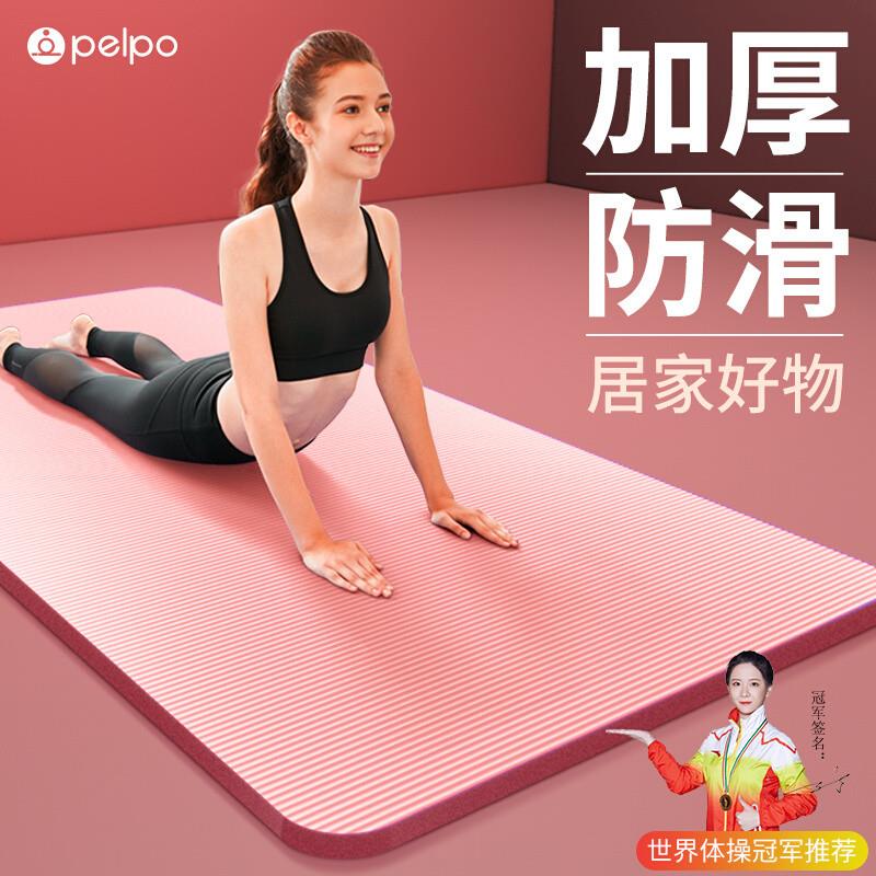 派普瑜珈垫初学者健身男加厚加宽加长防滑瑜珈垫子地垫家用女运动