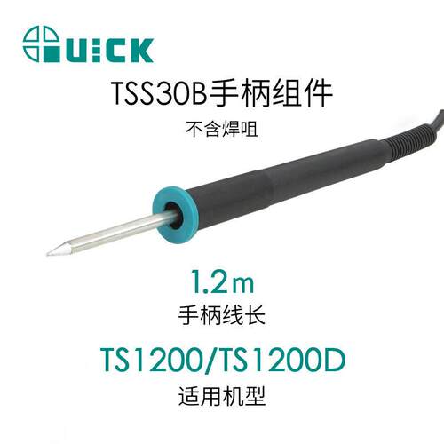 快克TS1100/TS1200/TS1200D/TS2200/TS2300C电焊台手柄组件