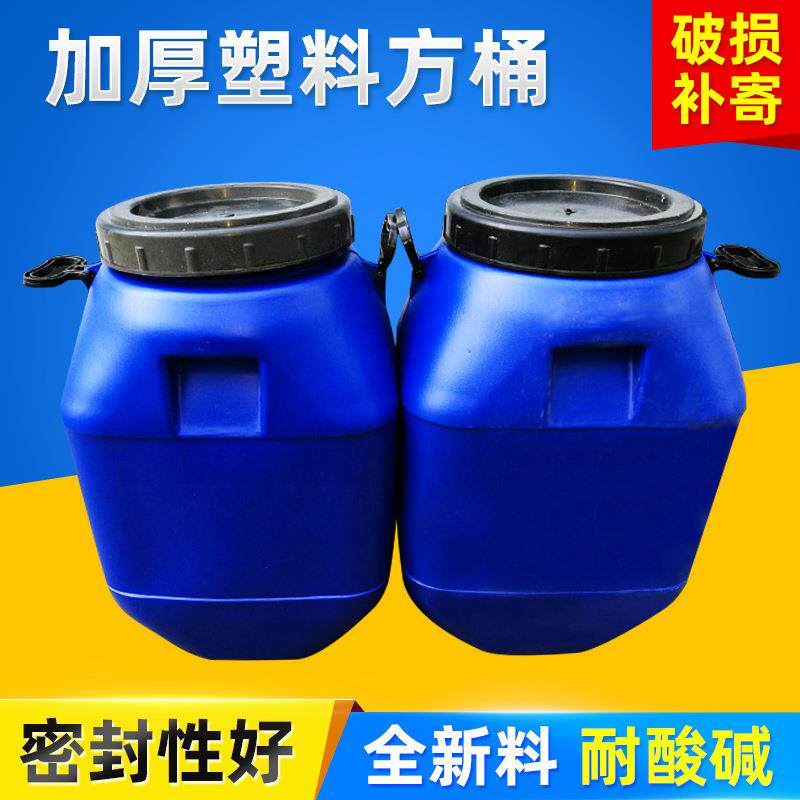 50L塑料法兰桶加厚蓝色涂料胶桶带盖密封储水酵素废液方桶抱箍桶