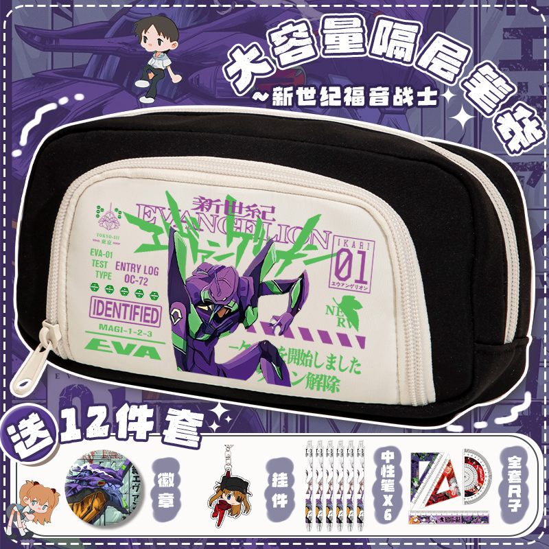 新款EVA新世纪福音战士男三到六年级中小学生专用卡通文具铅笔袋
