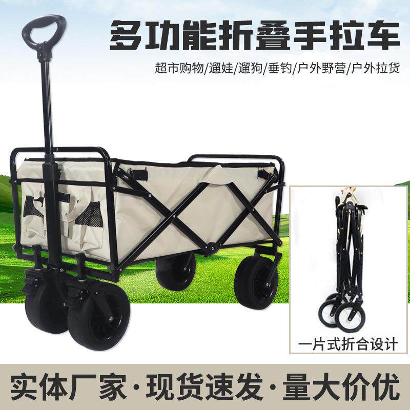 手拉手户外折叠露营手推车双刹轮设计便捷式宽轮露营小推车营地车
