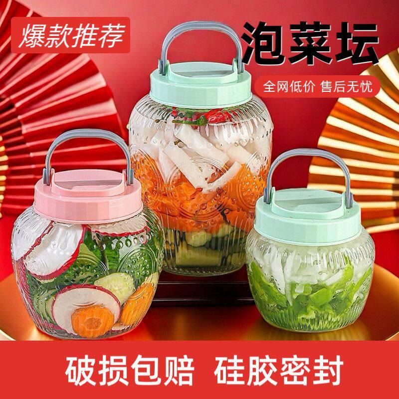 【三件套】家用玻璃密封罐多用途储物罐大容量泡菜坛泡酒储物罐