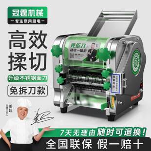 冠霆电动面条机商用小型台式免拆刀压面机不锈钢家用擀面揉面切面