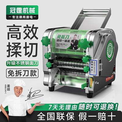 冠霆电动面条机商用小型台式免拆刀压面机不锈钢家用擀面揉面切面