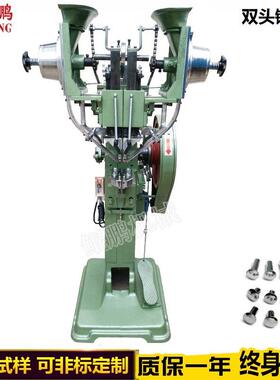 双头铆钉机包装盒锁扣铆钉机文件夹双头铆钉机双粒铆钉机