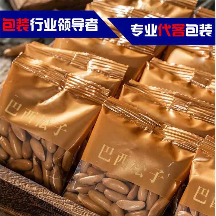 代客包装坚果包装开心果松子巴旦木食品袋干果自封开窗袋咨询客服