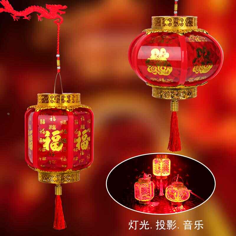 春节元宵新年福字大灯笼发光手提灯笼 LED带音乐投影灯笼过年批发