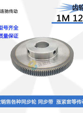 N95口罩机配件成套齿轮同步轮链轮齿条一次性KSD171005A伞齿