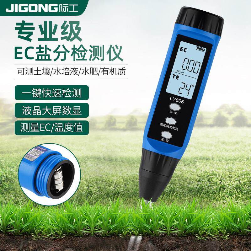 高精度土壤检测仪PH测试植物花卉园艺果木种植土壤酸碱湿度速测仪