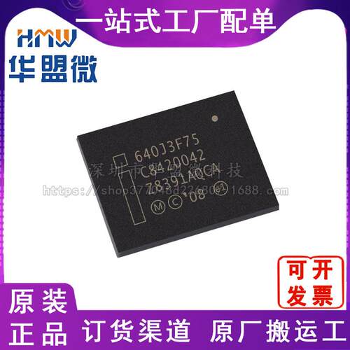 RC28F640J3F7 封装FBGA64 存储器芯片 原装 现货库存