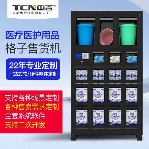 智能格子柜便利柜自动售卖机储格式售货柜厂家直售