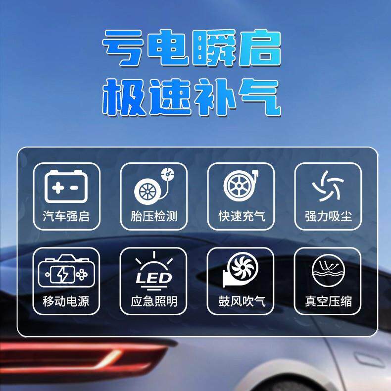 汽车应急启动电源打火气泵一体机搭电宝车载专用电池可强启充气