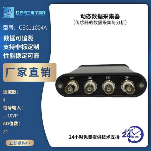 动态信号分析仪振动信号数据采集器振动台检定系统电机噪声检定