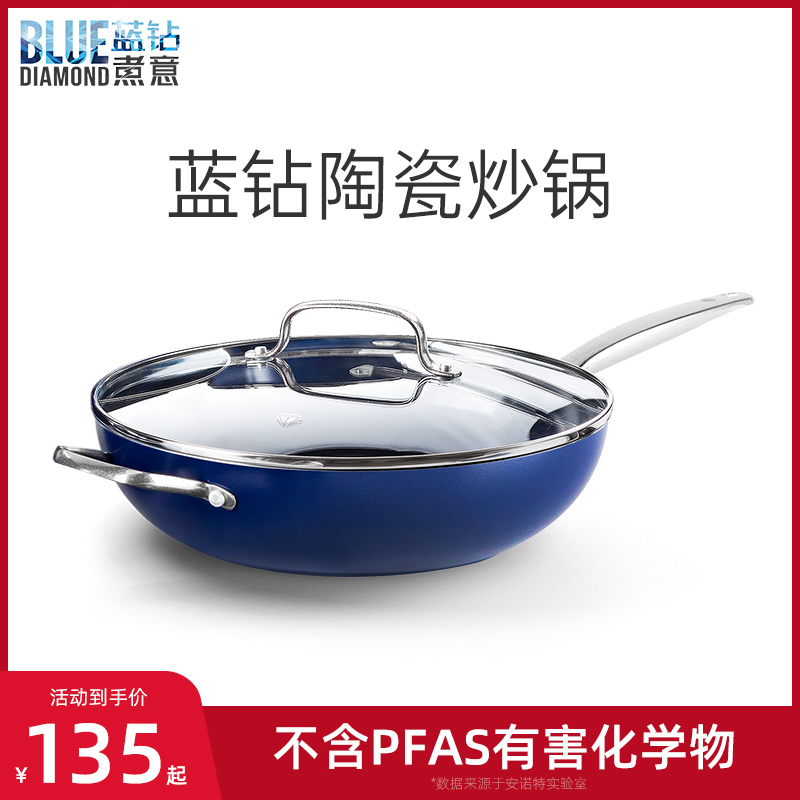 蓝钻不粘锅钻石陶瓷涂层炒锅家用无烟燃气灶专用电磁炉平底炒菜锅