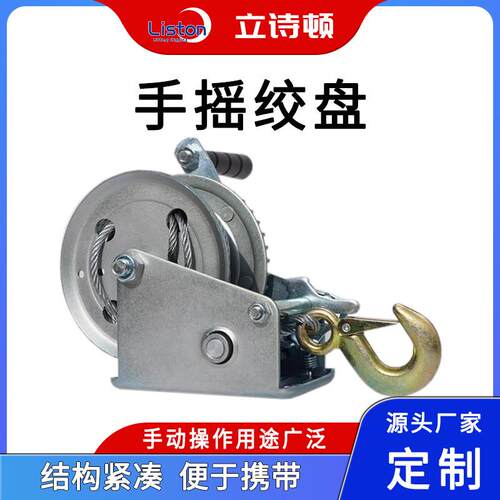 厂家手摇绞盘钢丝绳牵引起重800磅手动吊索具工业绞车工厂