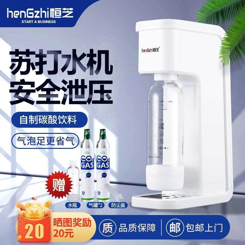 苏打水机奶茶店商用气泡水机自制家用可乐汽水碳酸饮料打气机