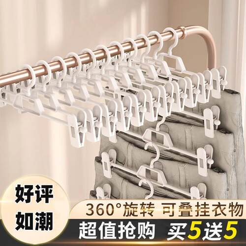 高档无痕家用裤架裤夹jk裙夹衣架夹子裤挂衣收纳神器衣柜专用内衣