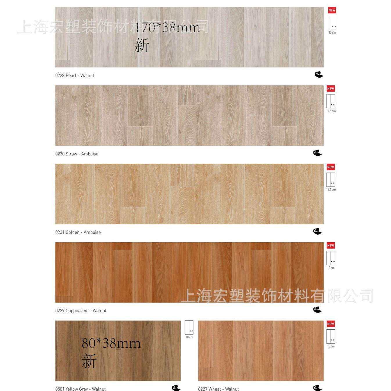 洁福洁弗乐美宝琳PVC地板传递经典系列木纹商用复合卷材展厅地胶