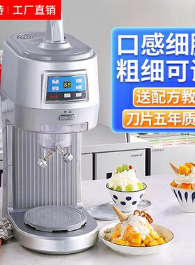 美莱特绵绵冰机商用奶茶店冰沙机刨冰机定量雪花绵绵冰机刨冰机