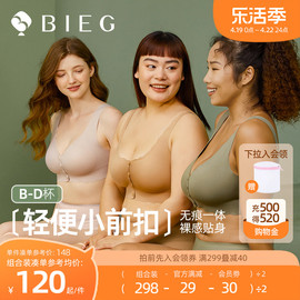 bieg大码前扣大胸显小胸内衣女士，薄款胖mm无钢圈遮副乳无痕文胸罩(文胸罩)