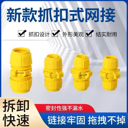 通用软管快速接头，适用于6分和4分的变径连接，方便软管修补、延
