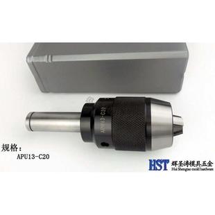铣床 一体式 全系列钻紧 自bt40夹头apu16批发apu13
