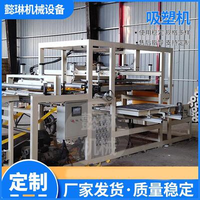 河北销售地暖模块吸塑机 全自动吸塑成型机 塑料覆膜成型机