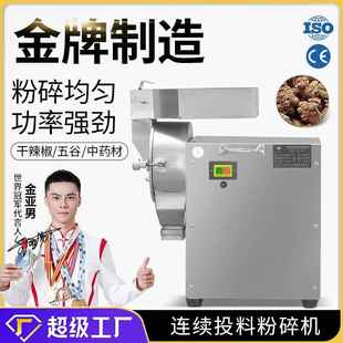 20中药材粉碎机小型家用辣椒花椒磨粉机不锈钢玉米打粉机 大祥DX