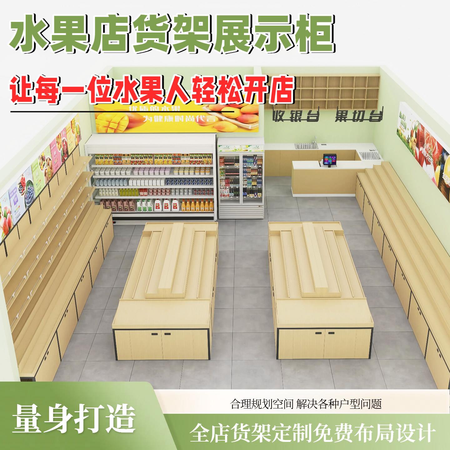 水果店货架子水果展示架超市靠墙货架阶梯型果蔬柜水果中岛堆头架