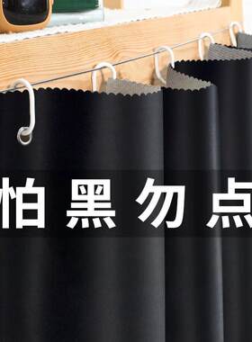 纯黑加厚强遮光床帘学生宿舍寝室上下铺布帘上铺男下铺女窗帘桌帘