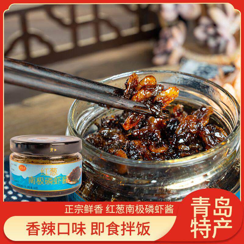 正宗青岛特产味齐香红葱南极磷虾酱海鲜酱微甜开 盖即食凉拌菜下