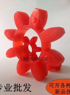 GR75/90/100/110/125梅花型 联轴器 弹性 缓冲垫