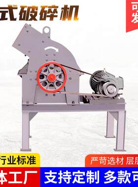 锤式破碎机小型移动制砂机砖块石头玻璃煤块建筑垃圾粉碎机打沙机
