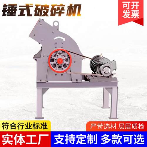 锤式破碎机小型移动制砂机砖块石头玻璃煤块建筑垃圾粉碎机打沙机