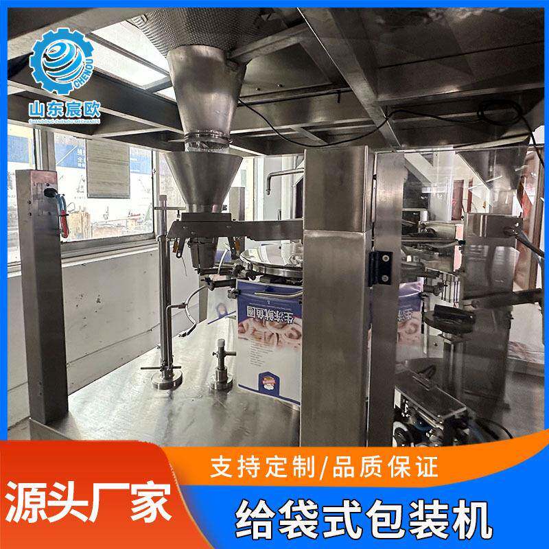 全自动给带式包装机花生米抽真空封口设备带汤汁食品真空机