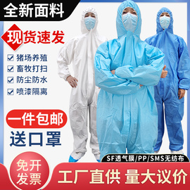 一次性防护服连体带帽无纺布防尘服喷漆猪场养殖场工作服酵素浴