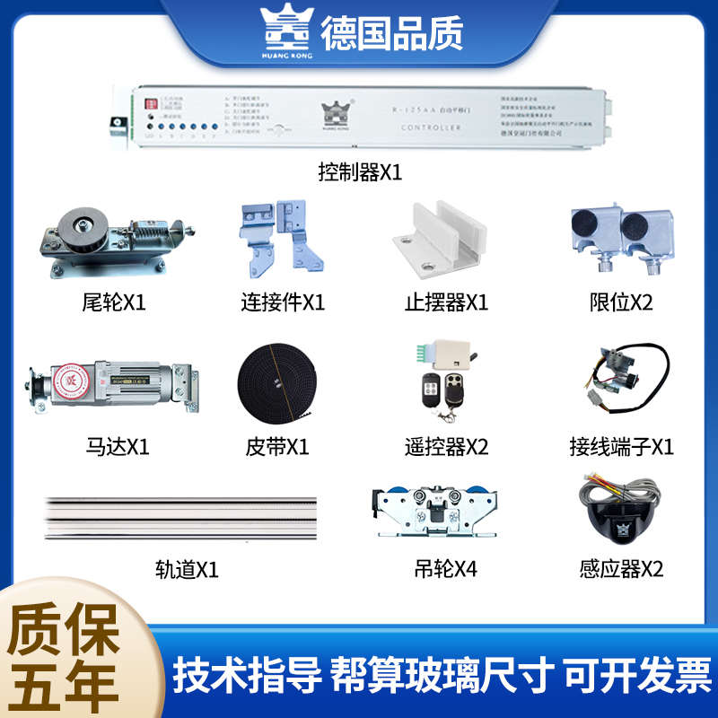 德国品质自动门电机整套机组电动玻璃平移感应门全套控制器门控