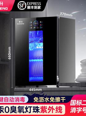 消毒柜家用小型免沥水紫外线厨房立式高温烘干二星级碗筷消毒柜