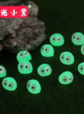 夜光小黑煤球公仔挂件苔藓微景观摆件创意摆件装饰品 树脂工艺品