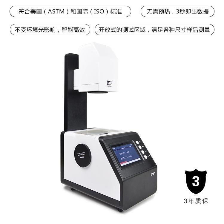 彩谱TH-100透光率雾度检测仪雾度计测定玻璃薄膜透过率雾度测试仪