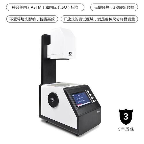 TH-100透光率雾度检测仪雾度计测定玻璃薄膜透过率雾度测试仪