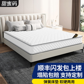 甜密码床垫席梦思弹簧床垫，1.8x2米乳胶椰棕垫，单人双人租房经济型