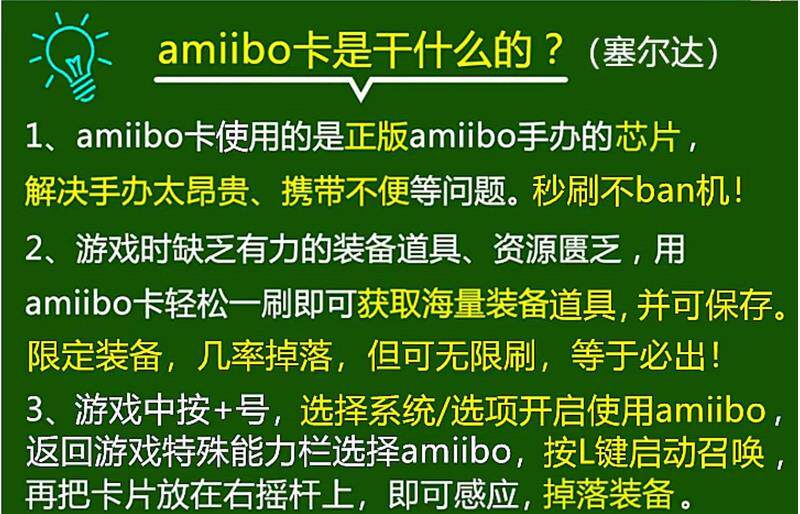 Устройство для онлайн-игр 塞尔达传说2王国之泪旷野之息amiibo卡全套通用nfc联动卡link荒野