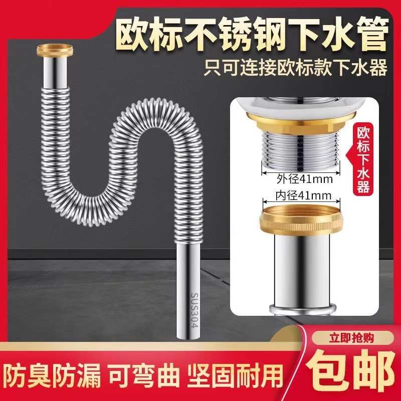 欧标面盆不锈钢下水管41mm接口排水管厨房下水道排水管下水防臭