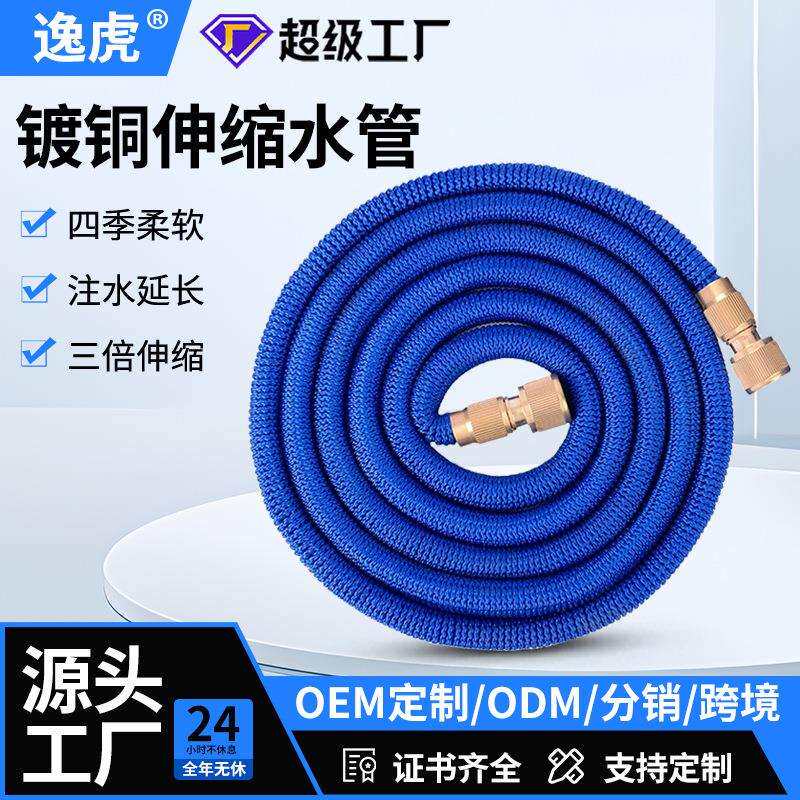 厂家供应高压洗车水枪家用汽车喷头花园浇花工具套装伸缩水管软管