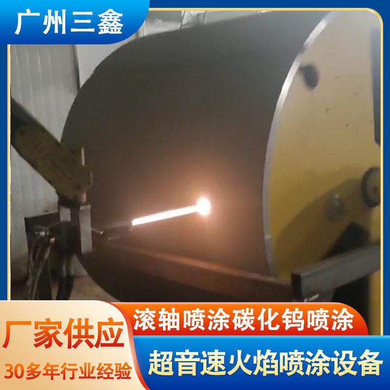 氧化铝氧化钛 超音速喷枪合金超音速火焰喷涂设备 碳化钨喷涂施工