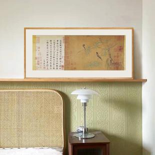 赵佶竹禽图新中式复古装饰画中国风民宿客厅酒店国画玄关挂画